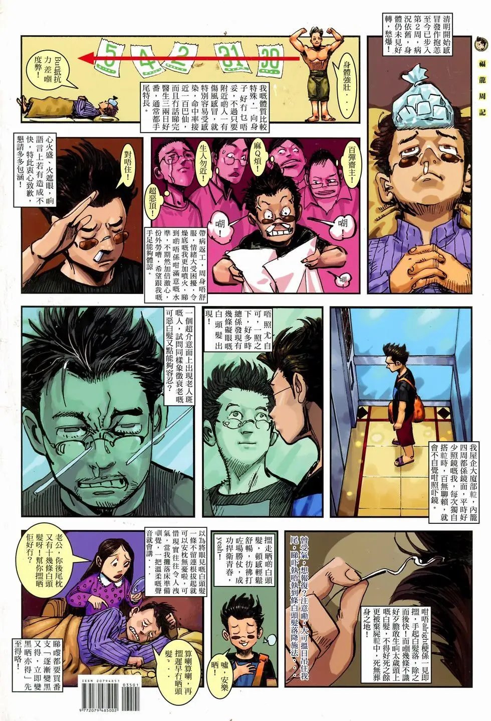 第35卷差距