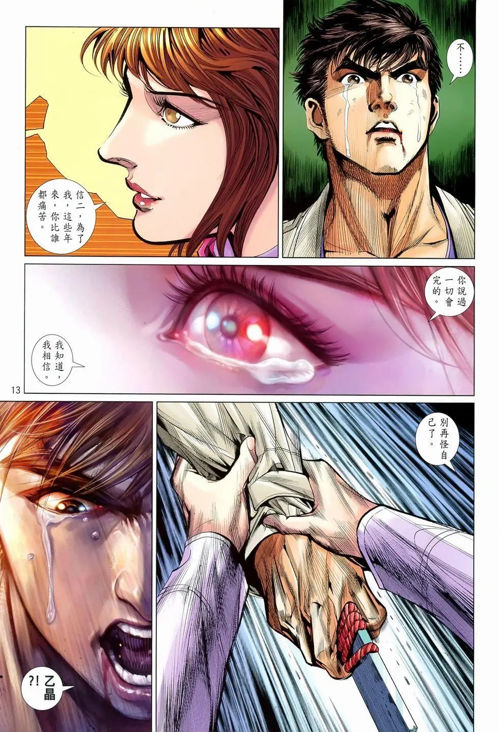 第36卷最后一战new