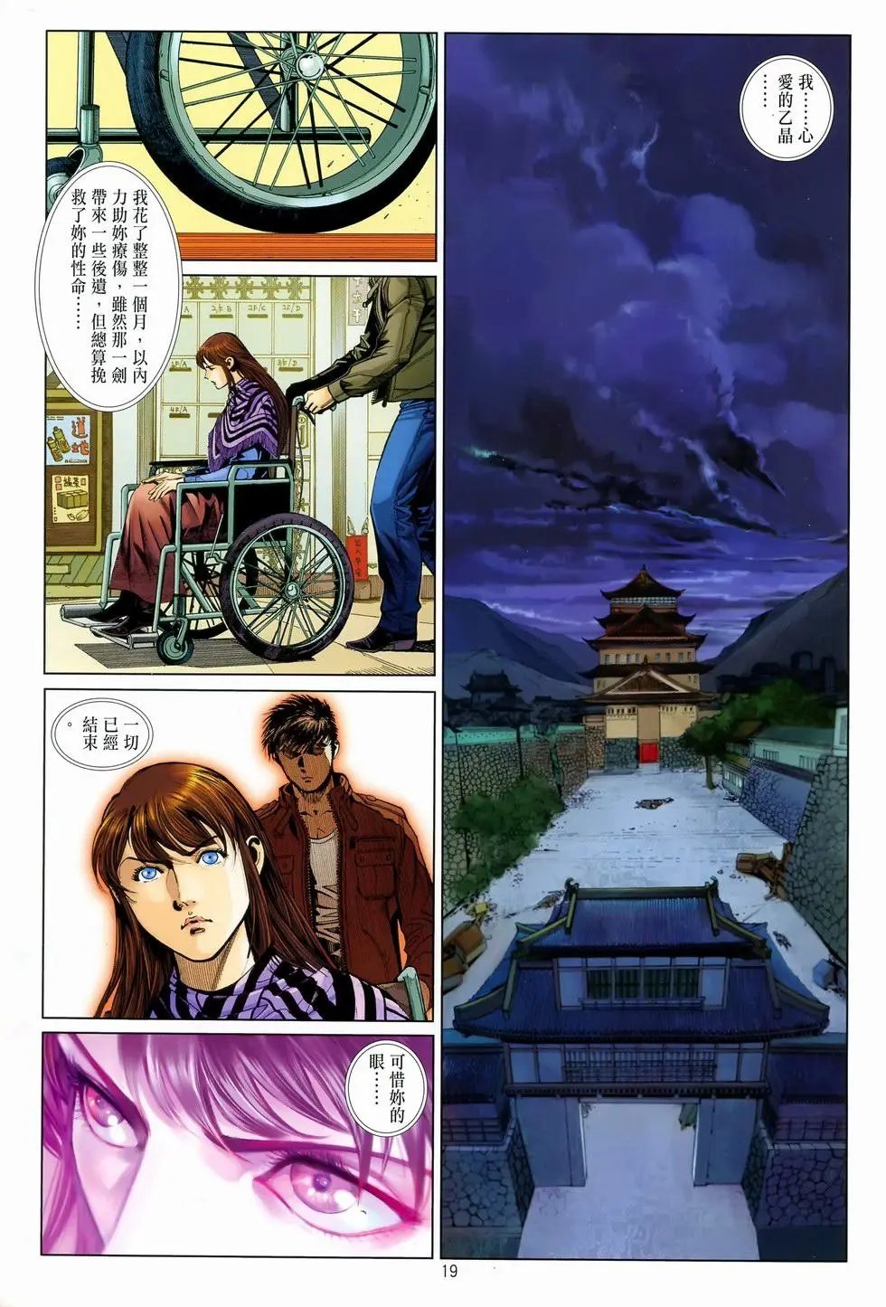 第36卷最后一战new