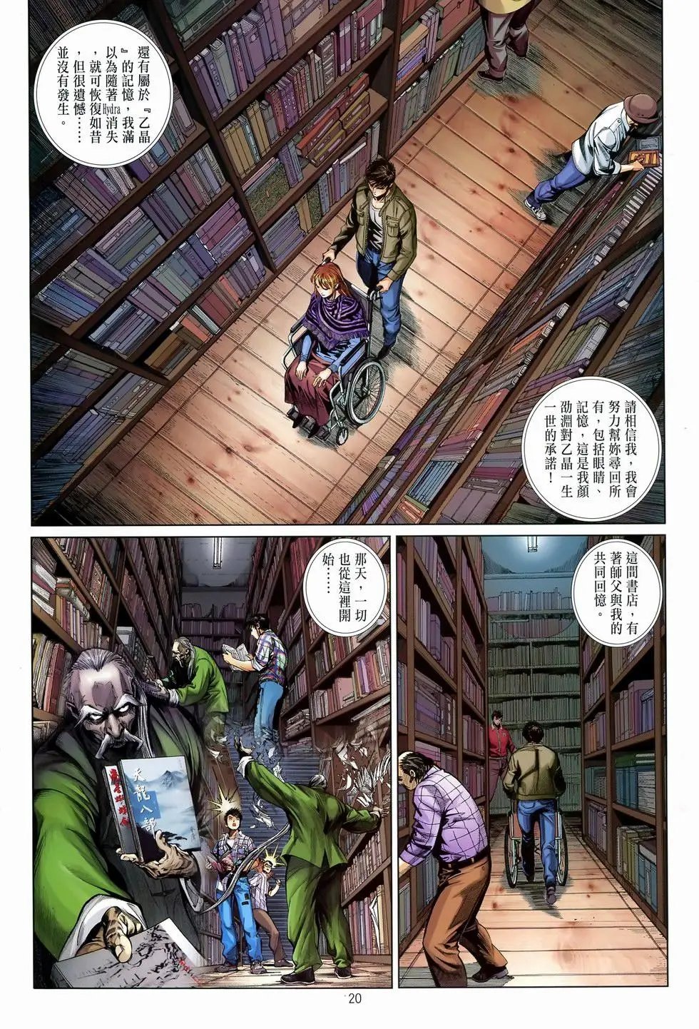 第36卷最后一战new