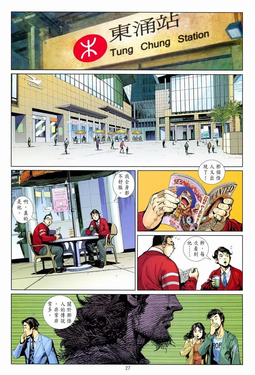 第36卷最后一战new