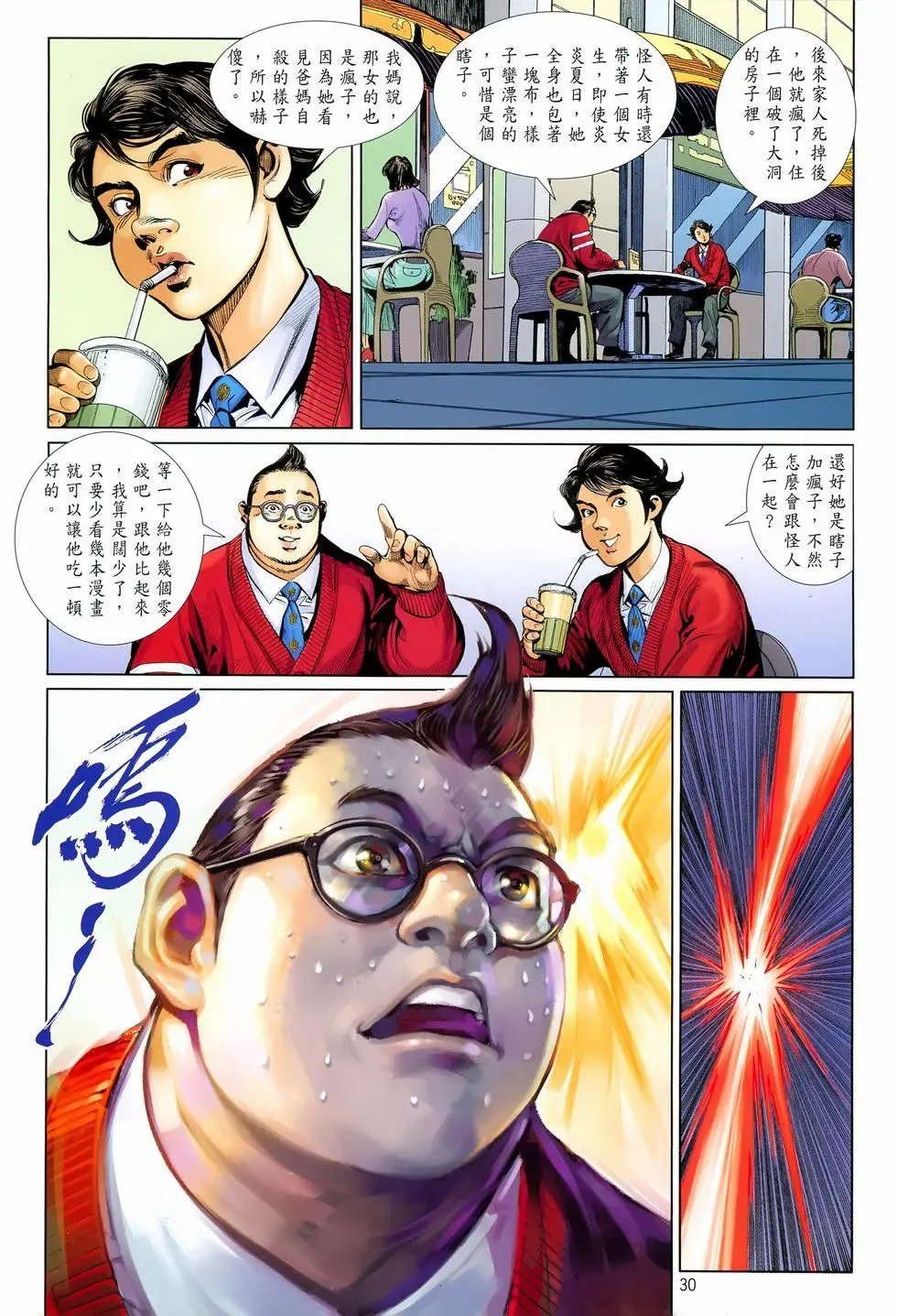 第36卷最后一战new