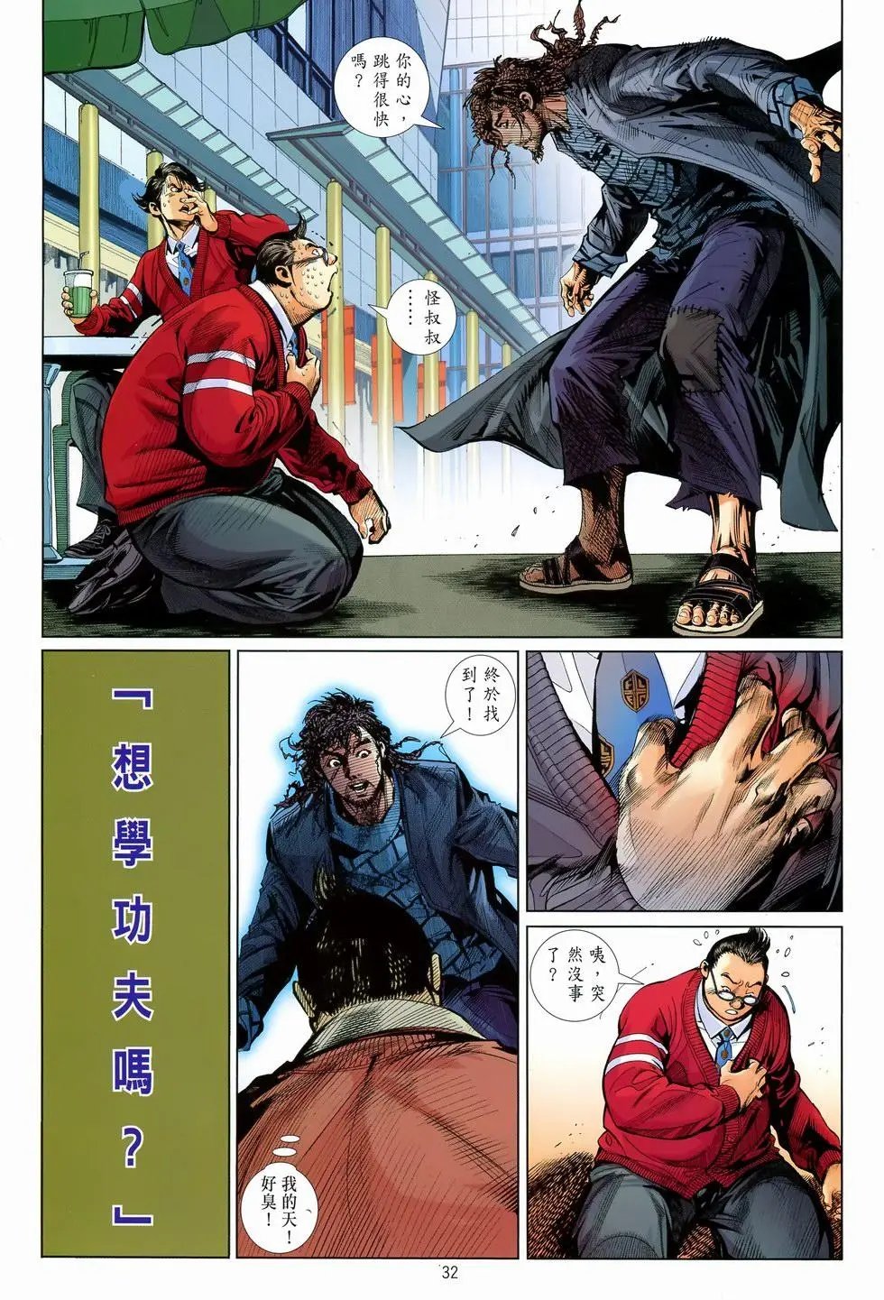 第36卷最后一战new