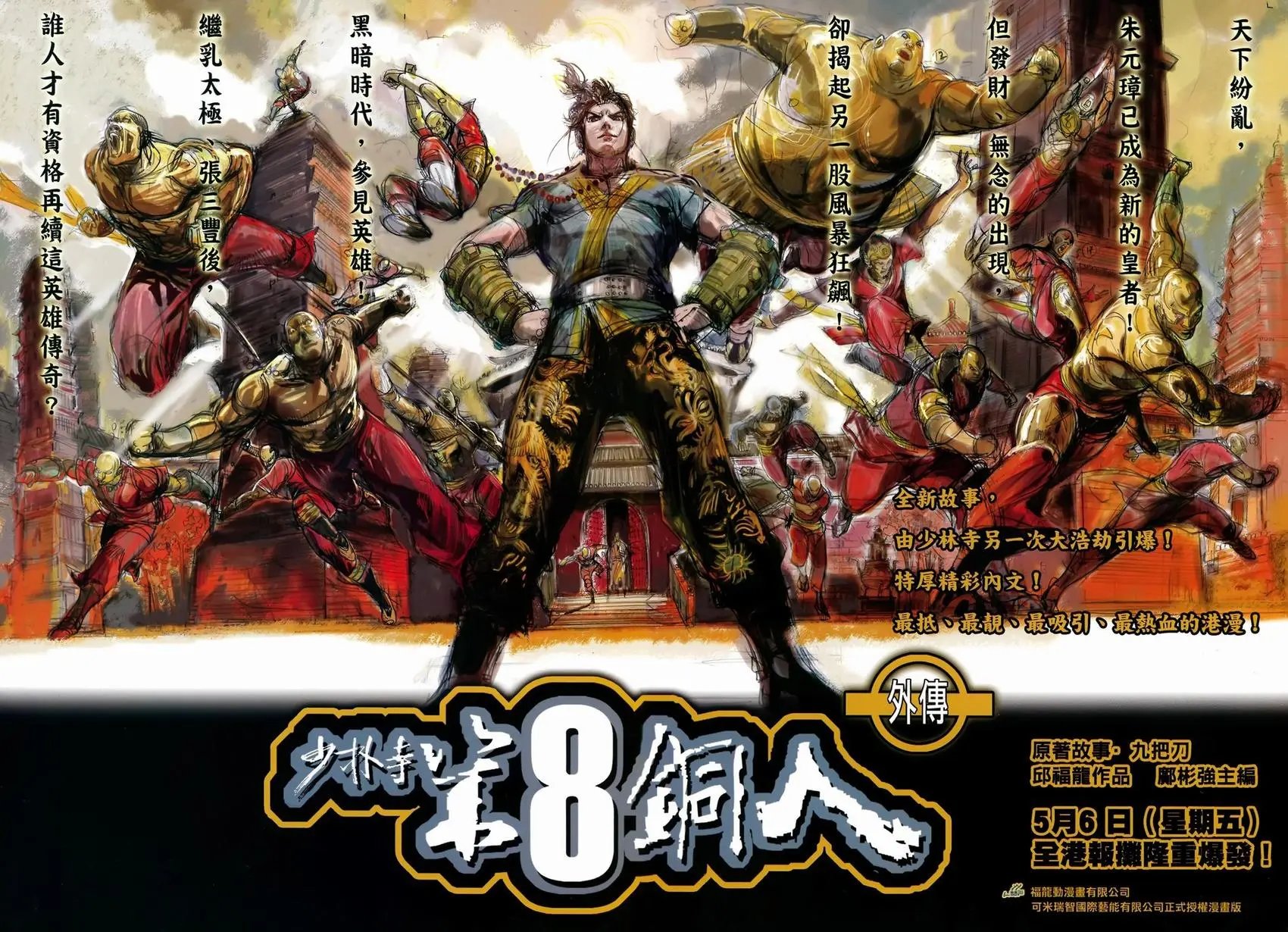 第36卷最后一战new