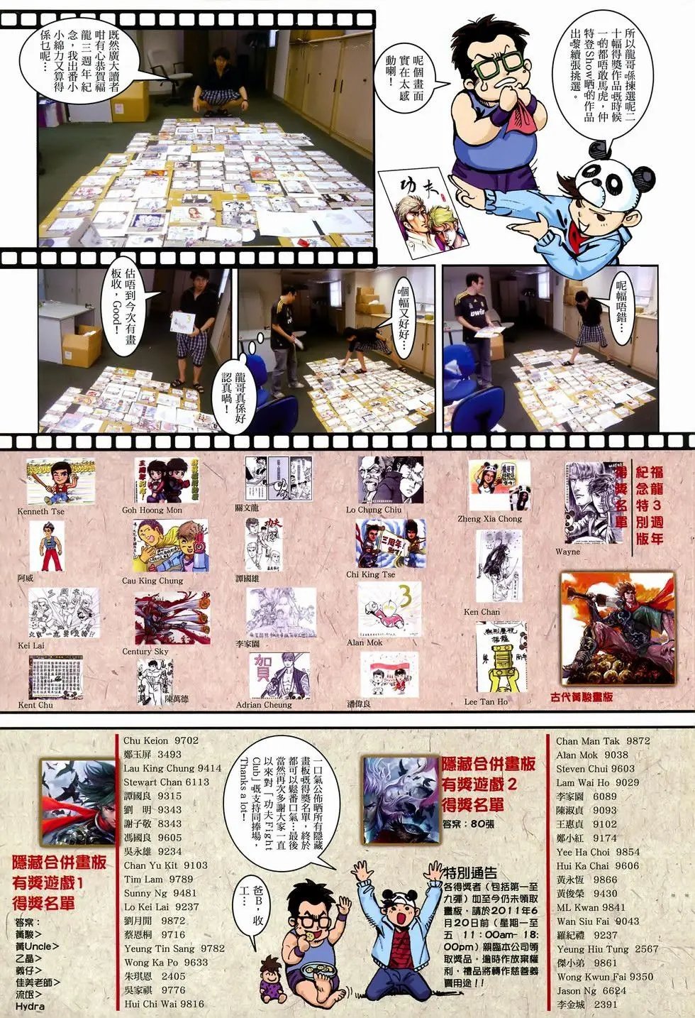 第36卷最后一战new