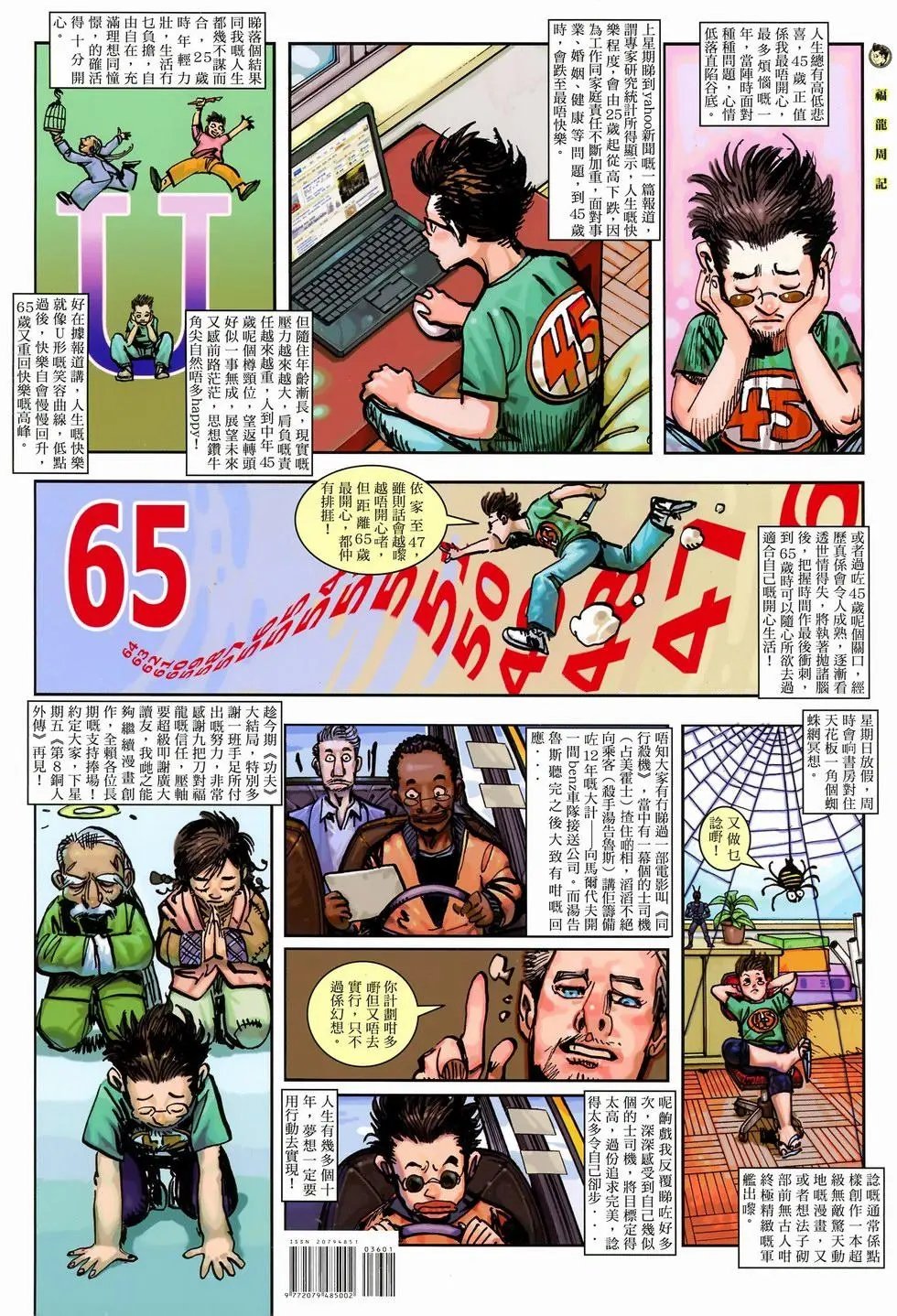第36卷最后一战new