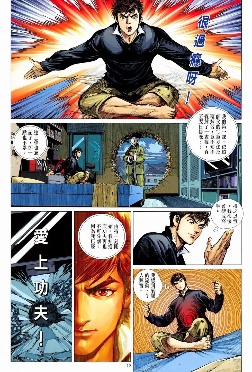 第04卷嗜血的凌厉