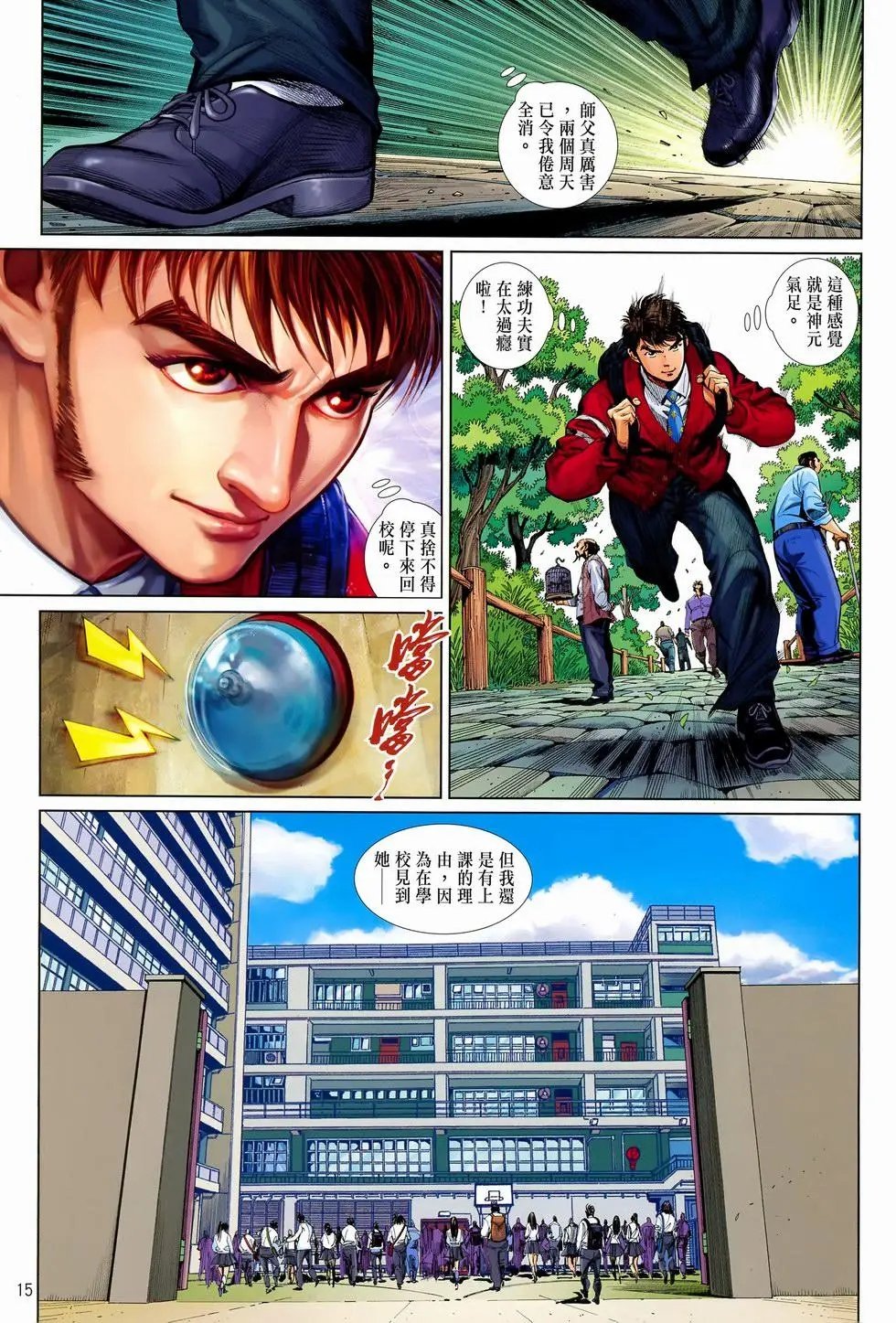 第06卷时候会到