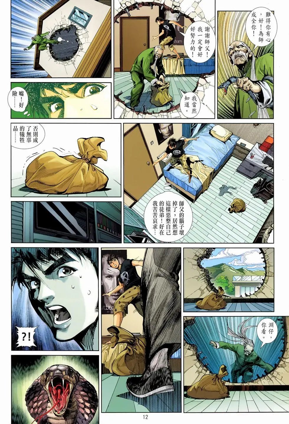 第07卷到了...时候到了!