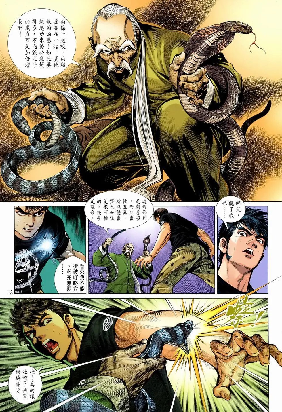 第07卷到了...时候到了!