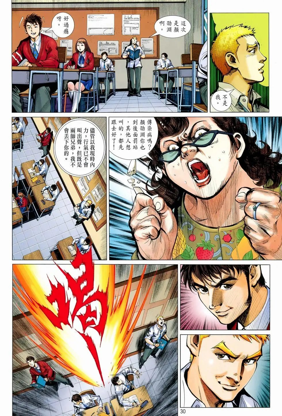 第08卷炙热的呼喊