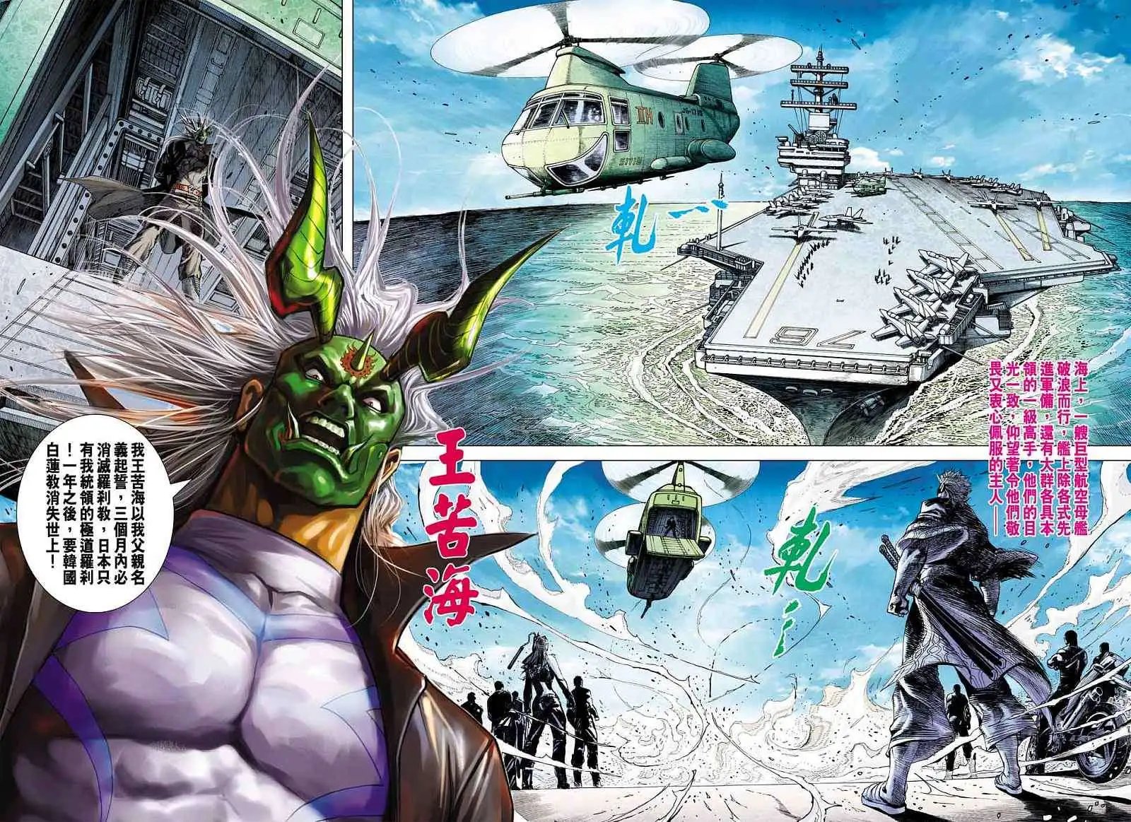 第01卷月圣使王风雷