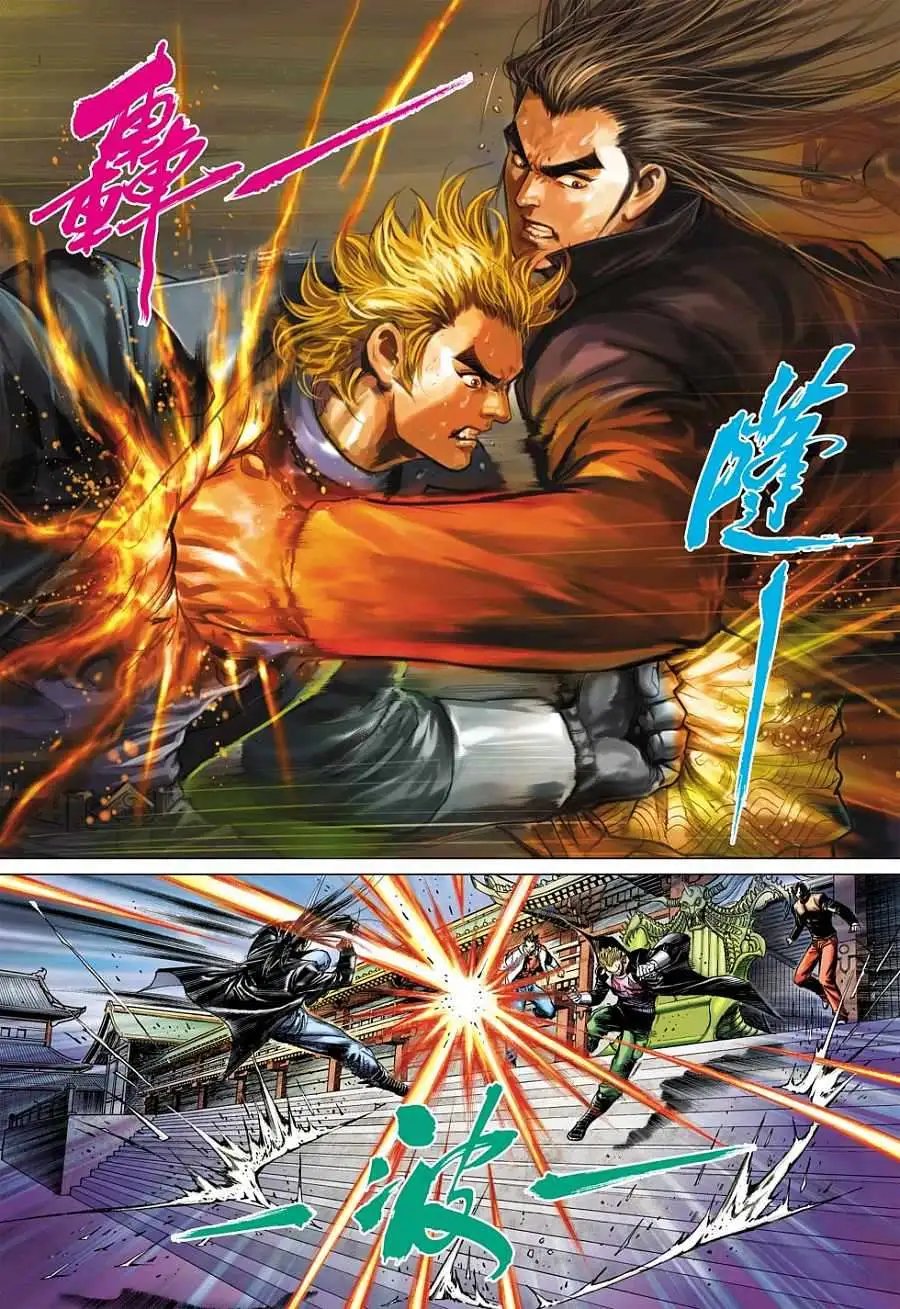 第01卷月圣使王风雷