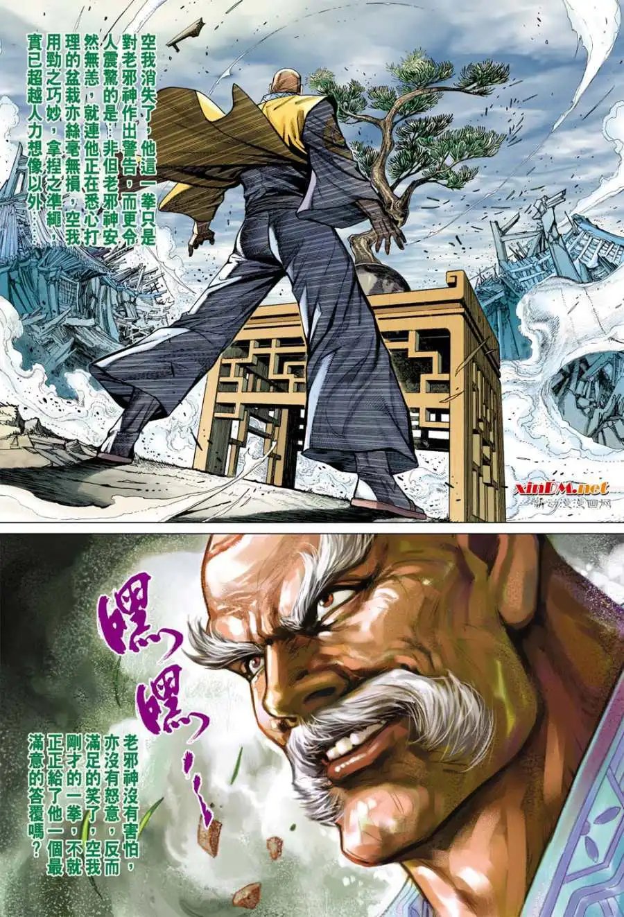 第10卷地上最强武功绝世之战