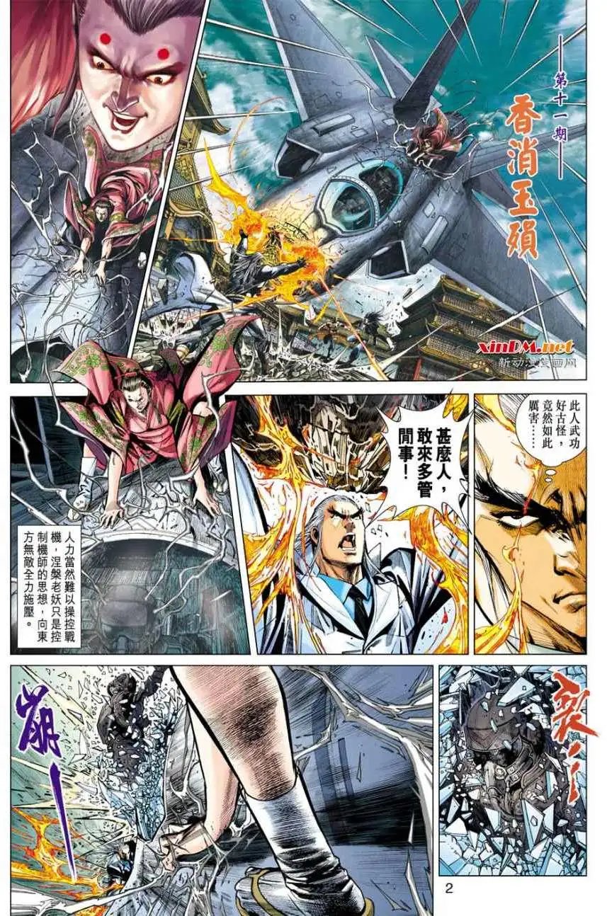 第11卷香消玉殒