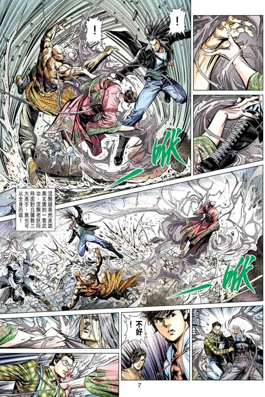 第11卷香消玉殒