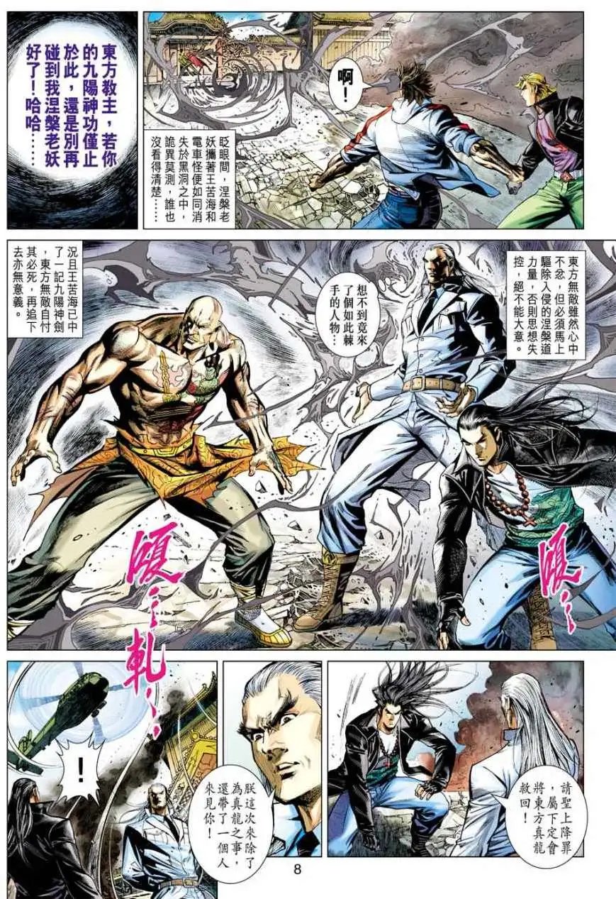 第11卷香消玉殒