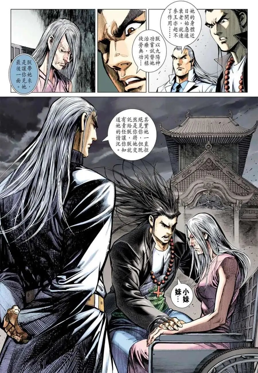第11卷香消玉殒