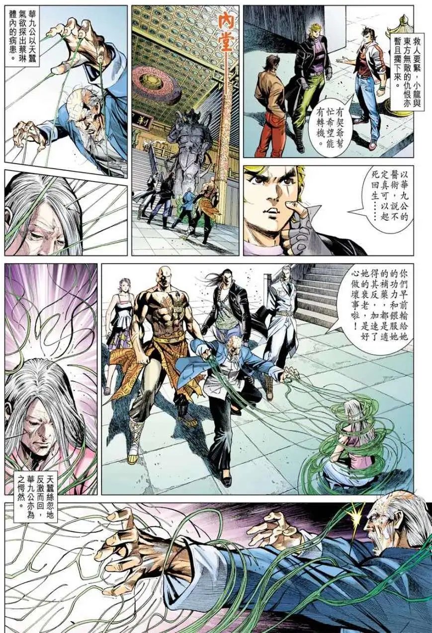 第11卷香消玉殒