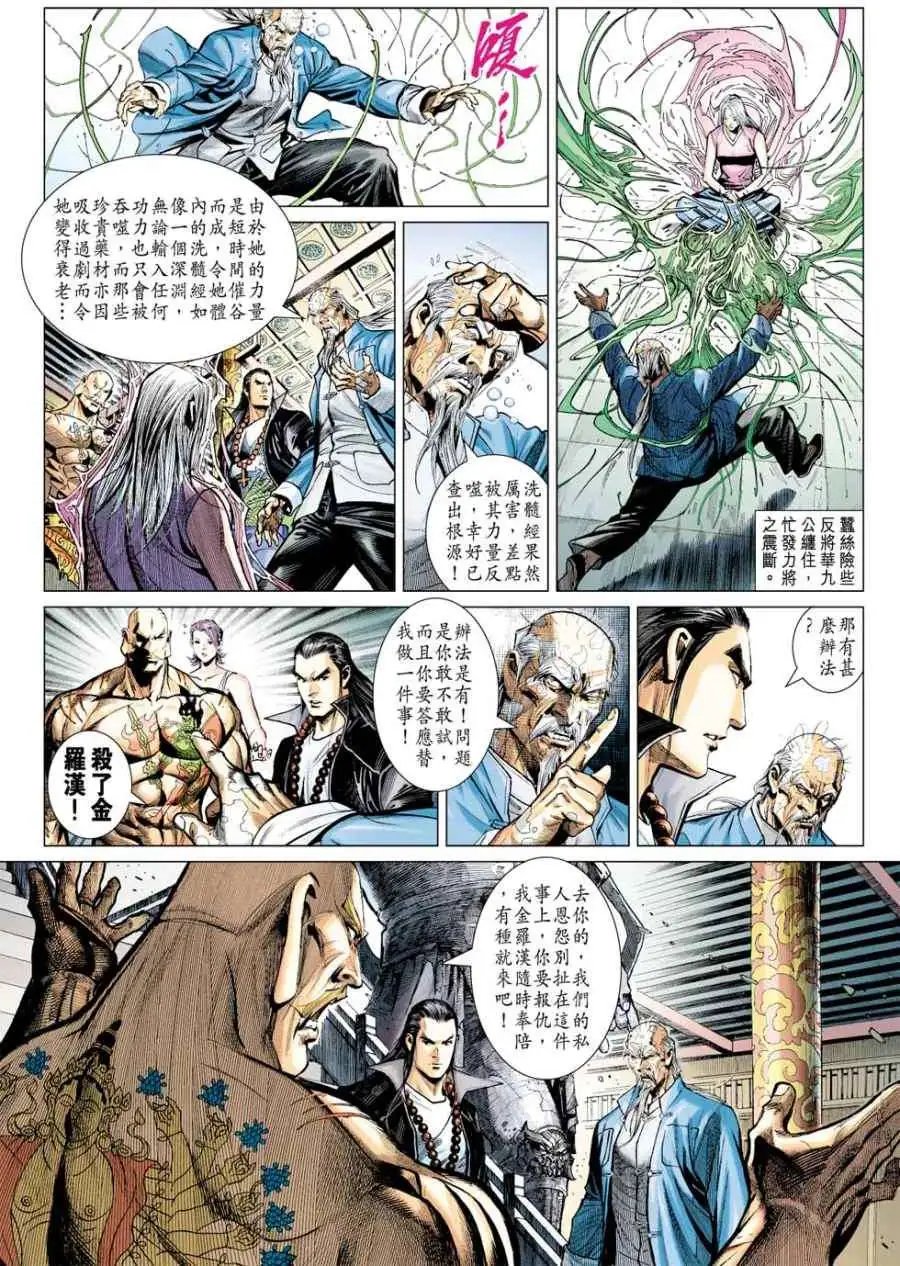 第11卷香消玉殒