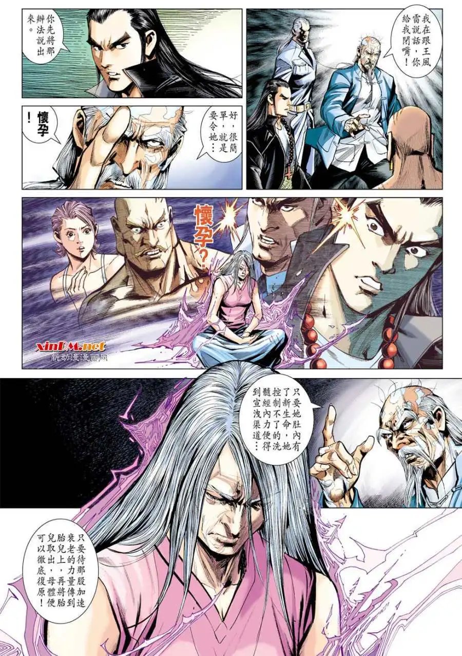 第11卷香消玉殒