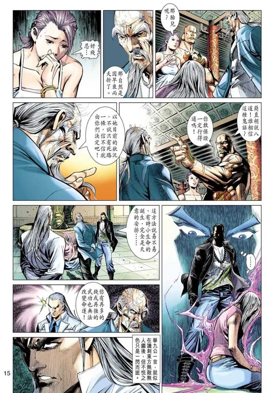 第11卷香消玉殒