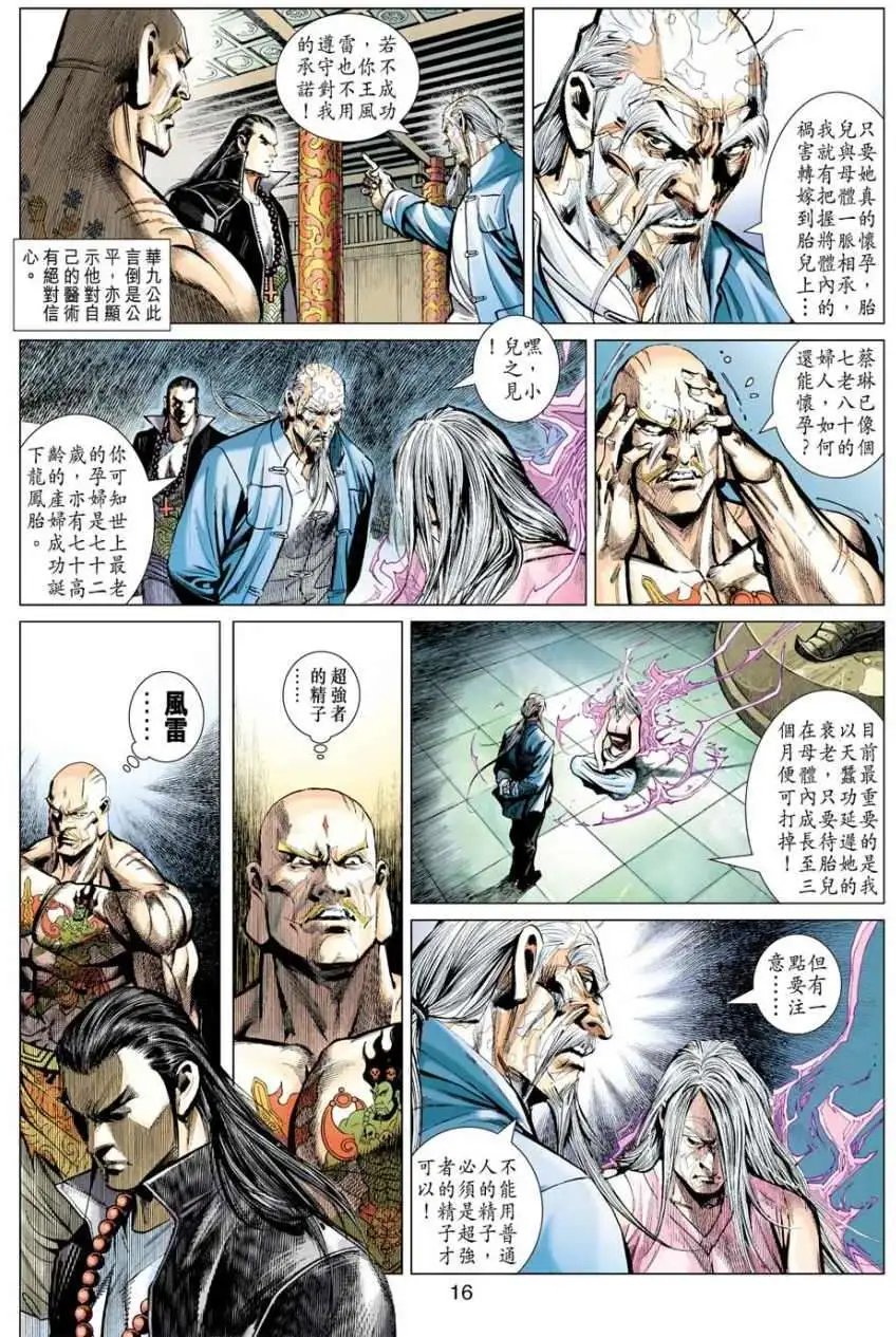第11卷香消玉殒