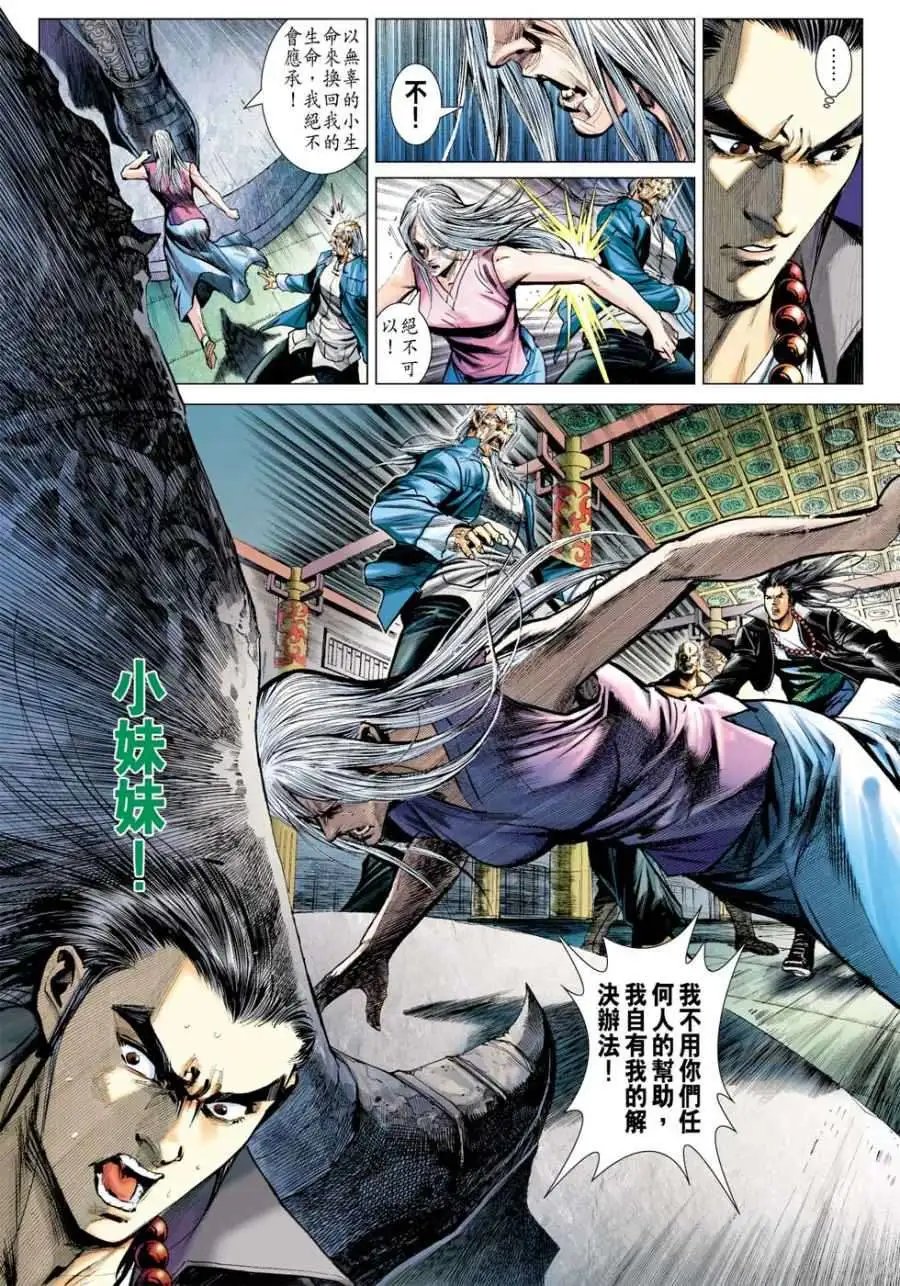 第11卷香消玉殒