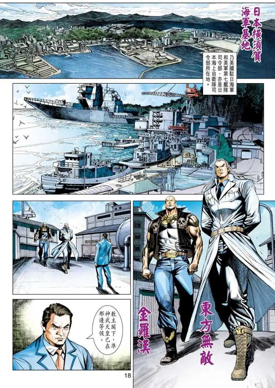 第11卷香消玉殒