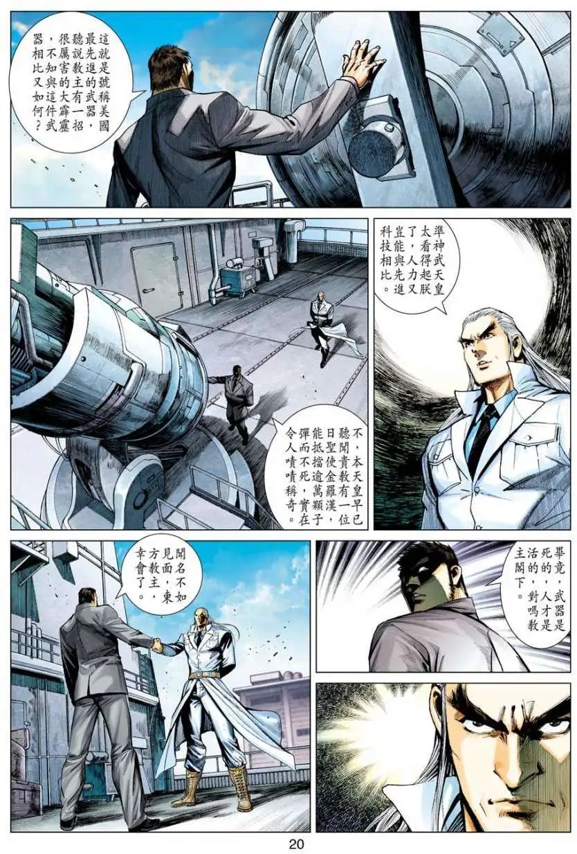 第11卷香消玉殒