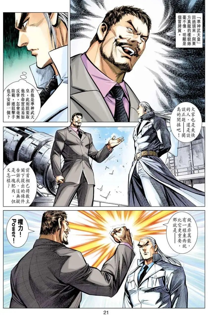 第11卷香消玉殒