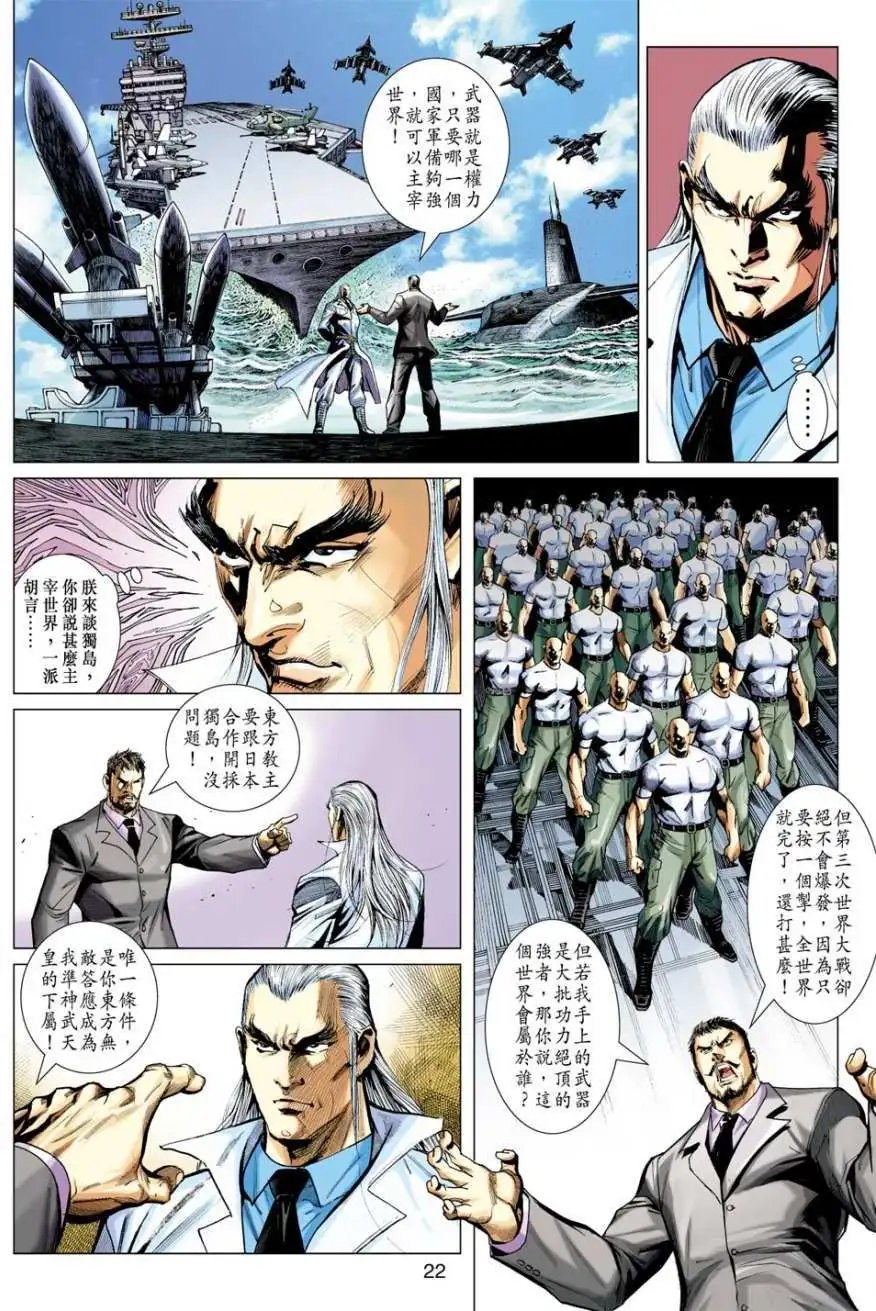 第11卷香消玉殒