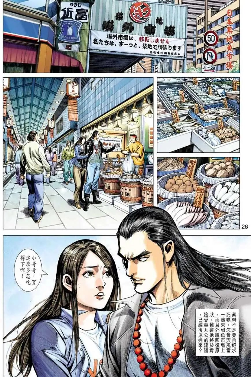 第11卷香消玉殒