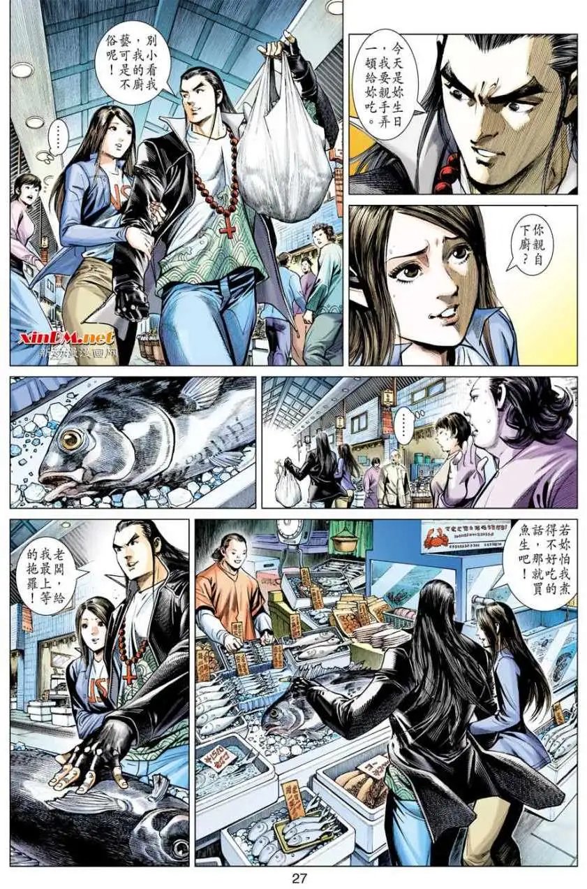 第11卷香消玉殒