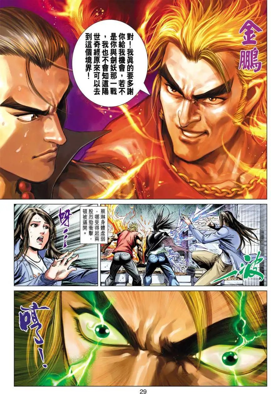 第11卷香消玉殒