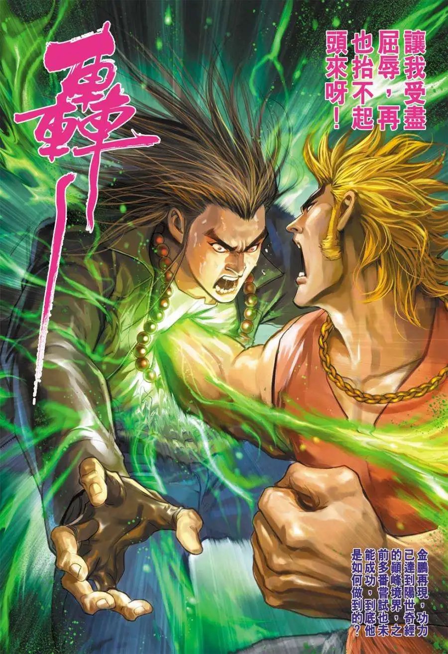 第11卷香消玉殒