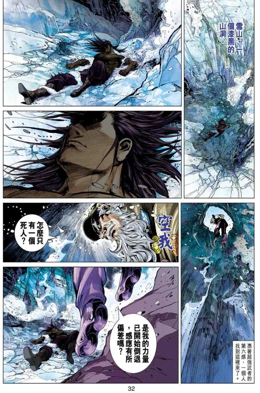 第11卷香消玉殒