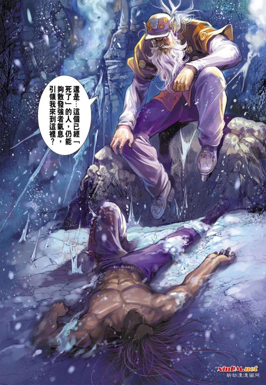 第11卷香消玉殒