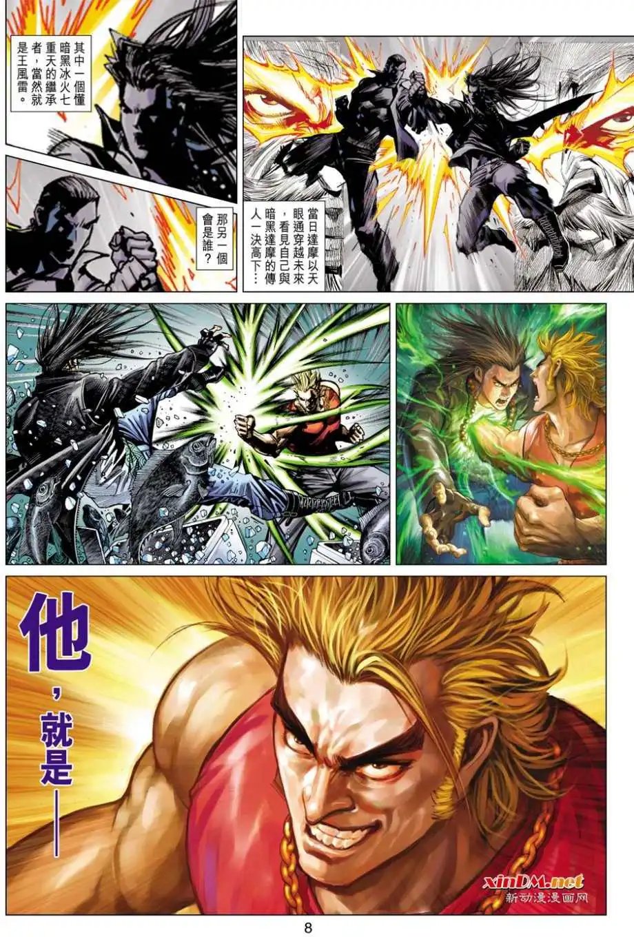 第12卷邪神再现