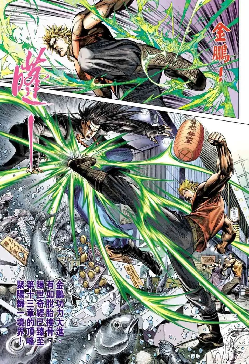 第12卷邪神再现