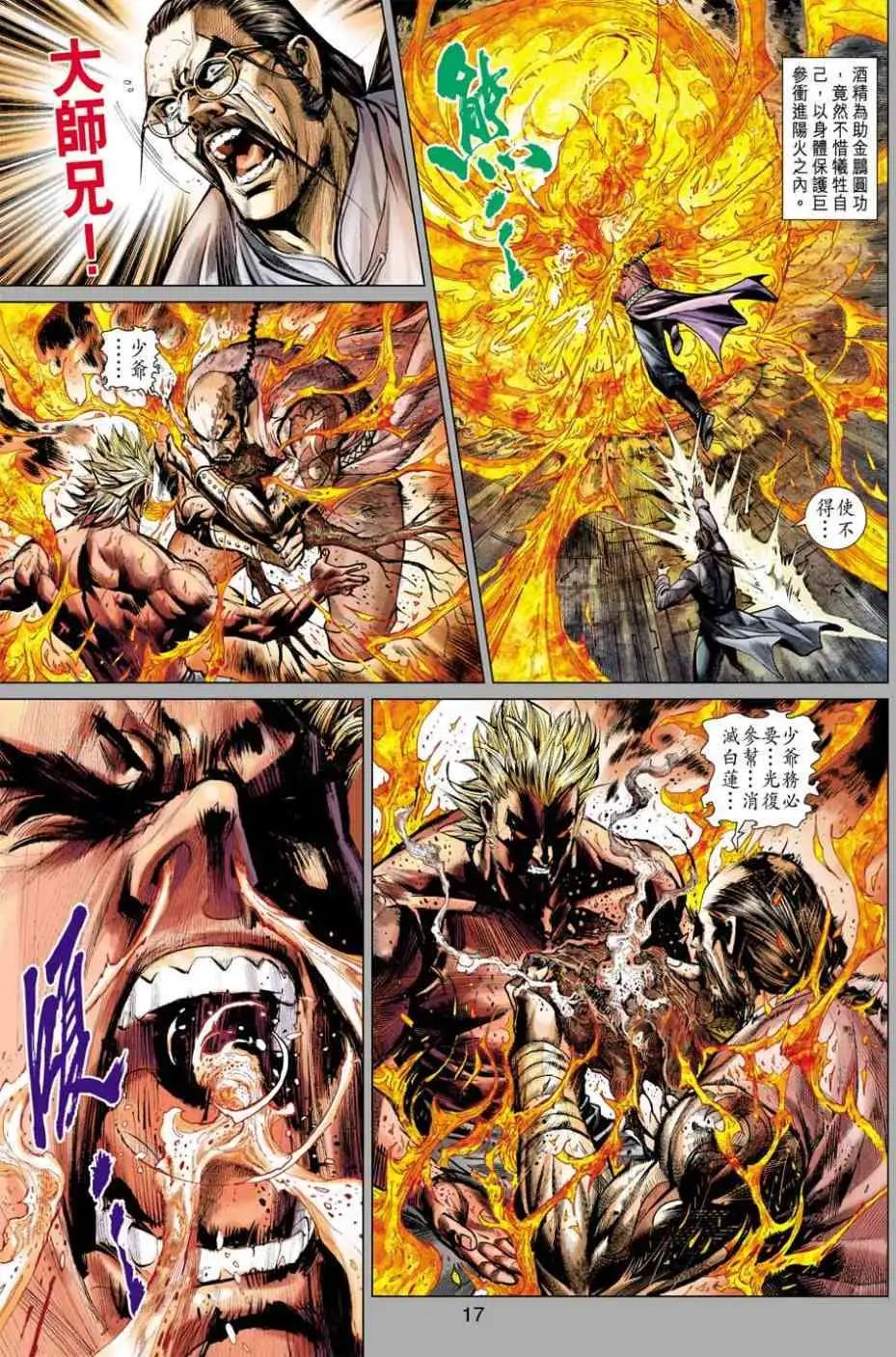 第12卷邪神再现