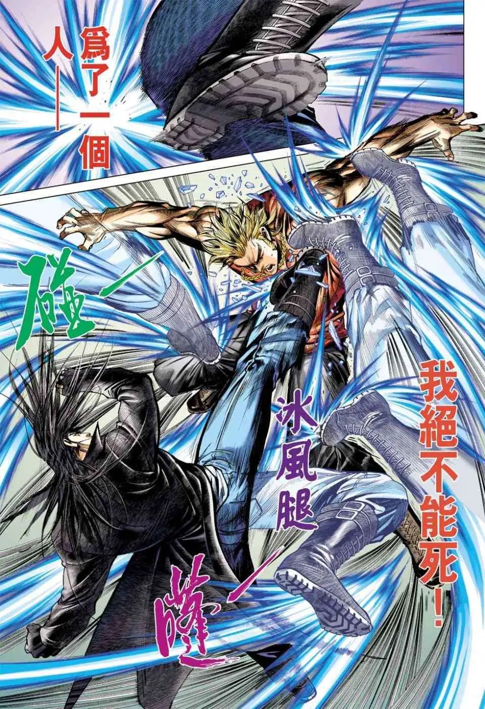 第12卷邪神再现