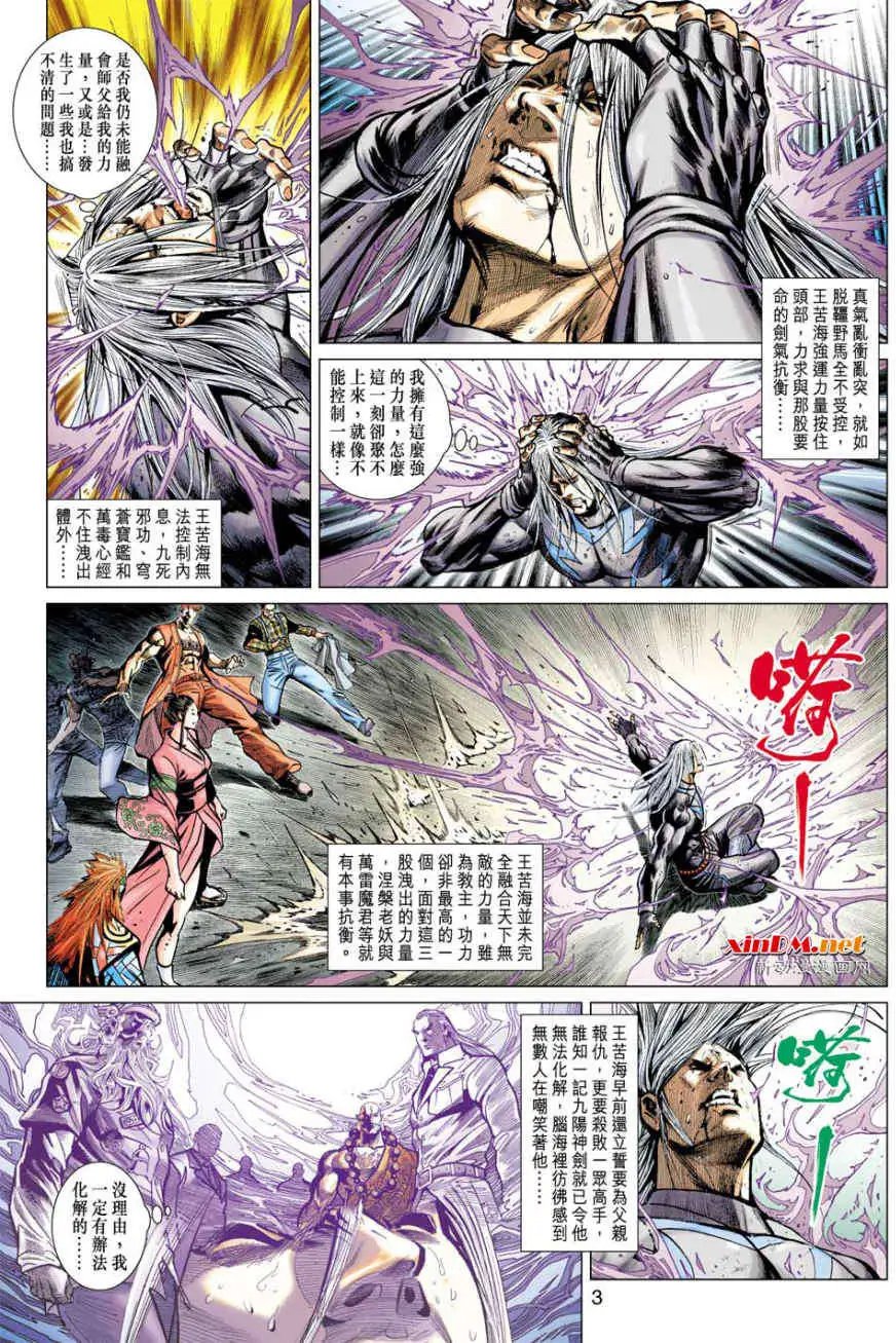 第13卷第四个参赛者