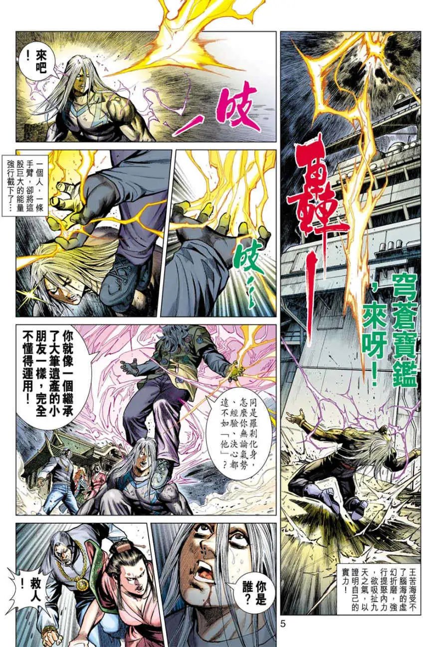 第13卷第四个参赛者
