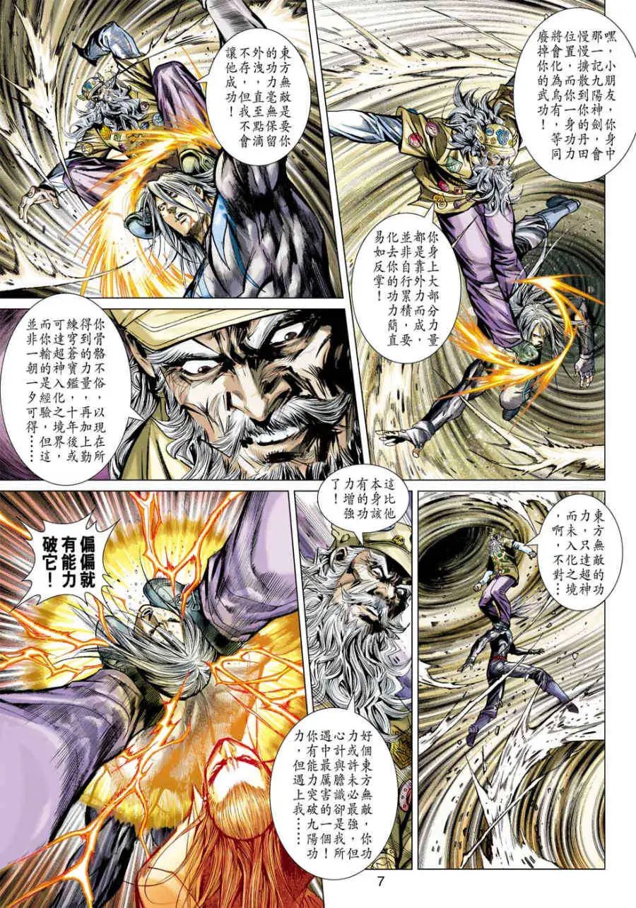 第13卷第四个参赛者