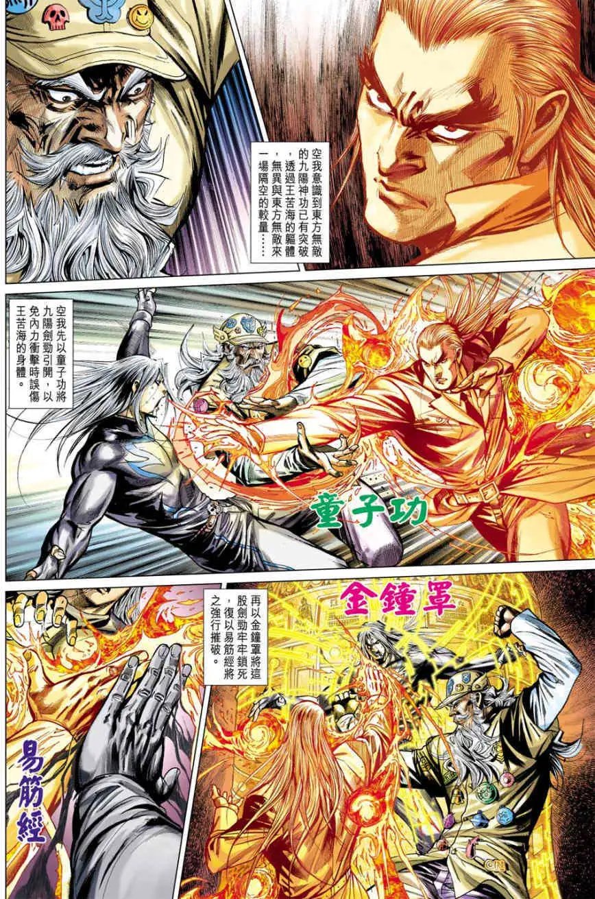 第13卷第四个参赛者
