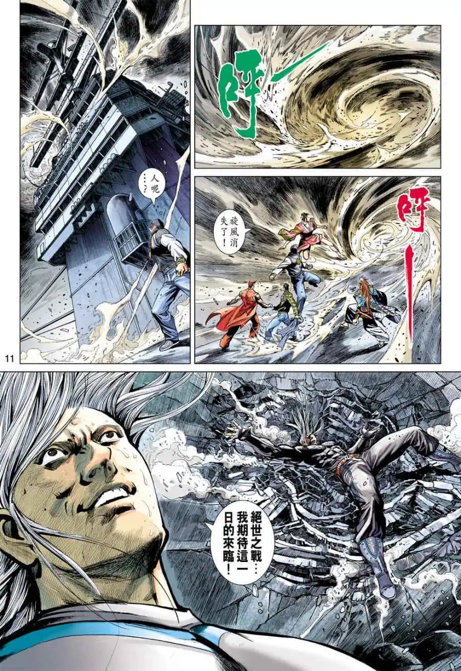 第13卷第四个参赛者