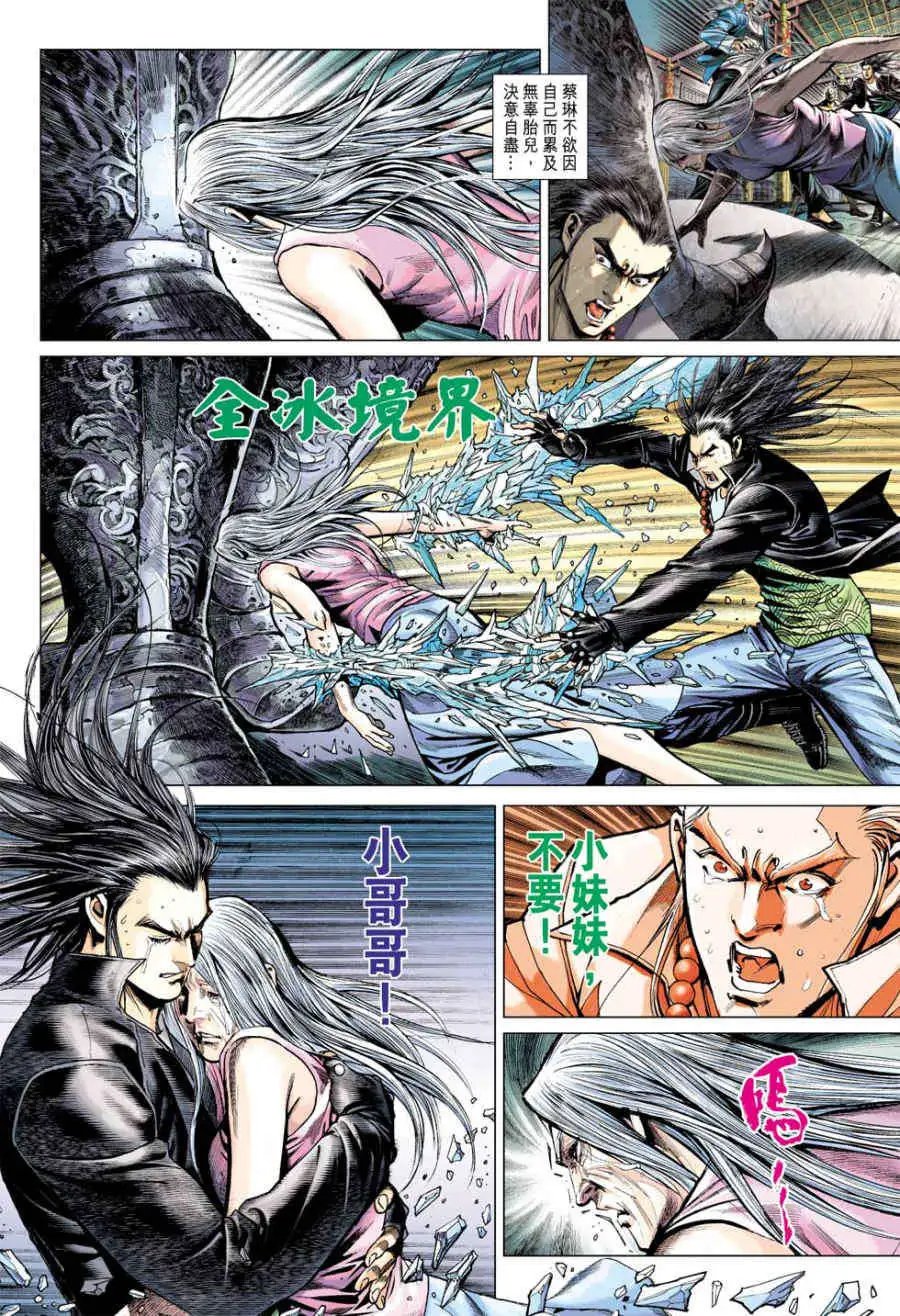 第13卷第四个参赛者