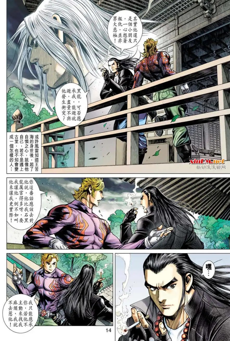 第13卷第四个参赛者