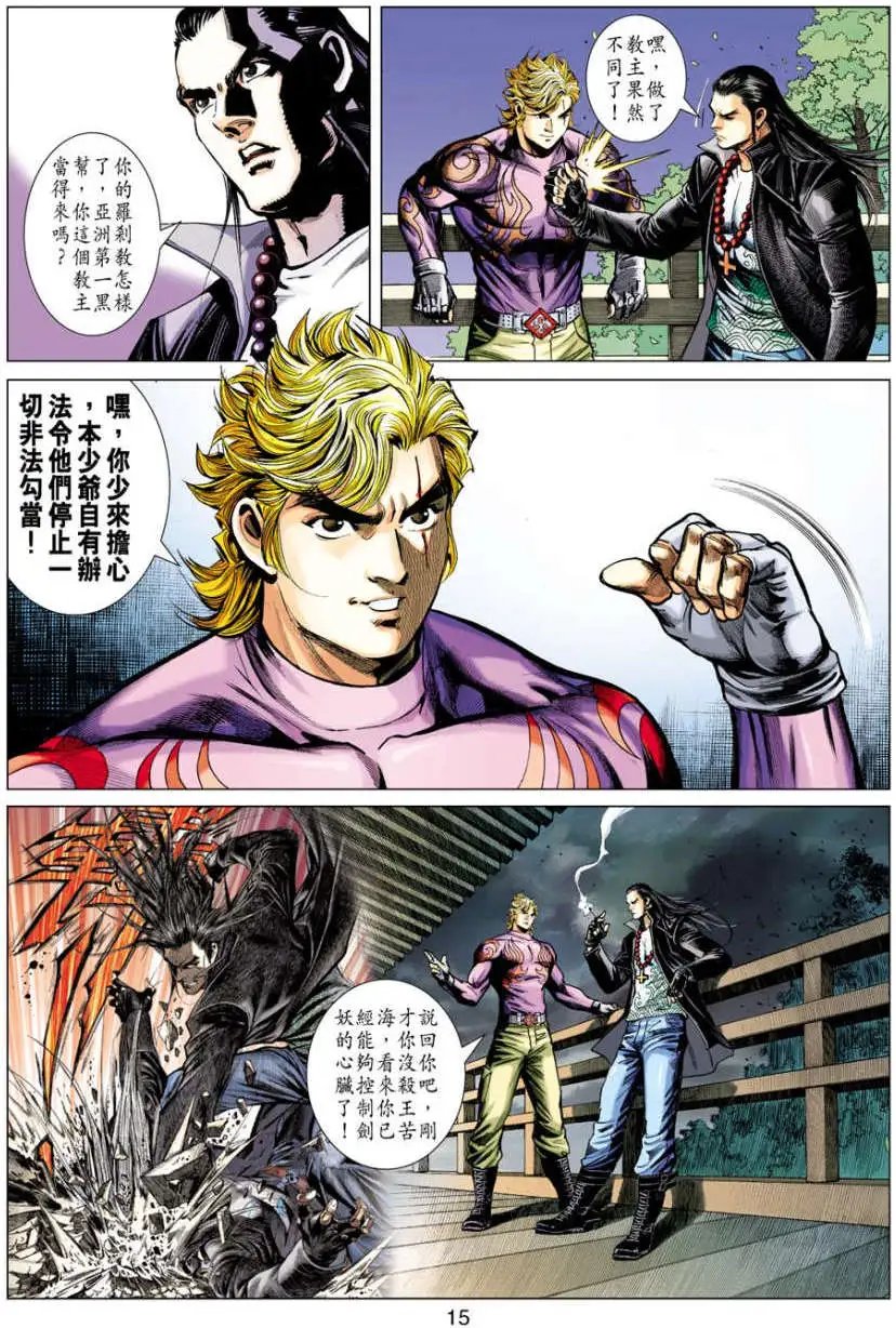 第13卷第四个参赛者